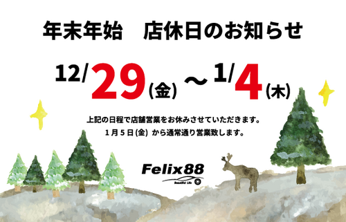 休業日202312