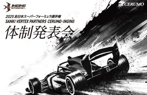 体制発表会