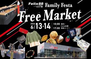 Felix_Marche_banner202600611