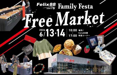 Felix_Marche_banner202600611
